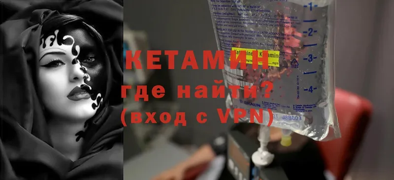 КЕТАМИН ketamine  наркотики  Кимры 